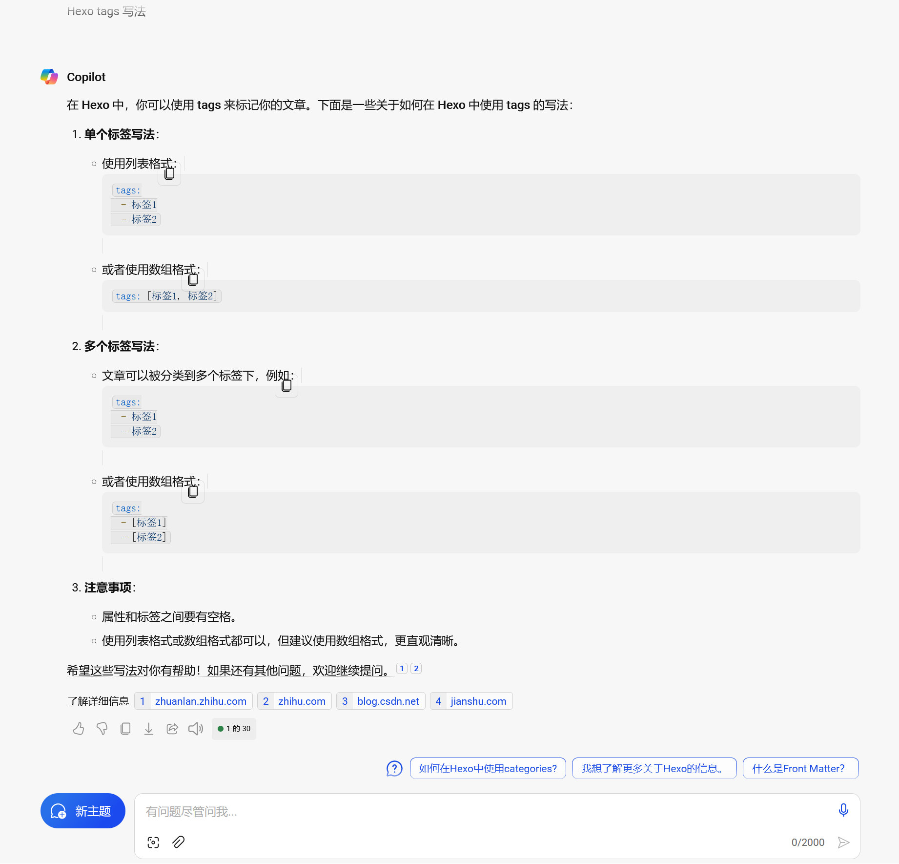 colipot使用界面(纯为测试这个功能而加的图