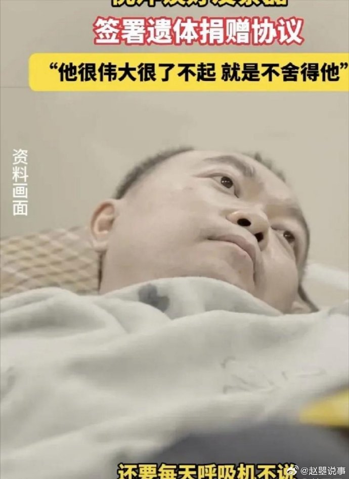 议题捐赠