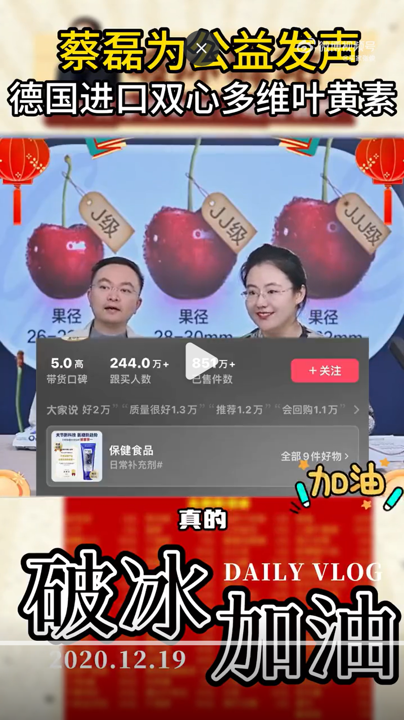 真的